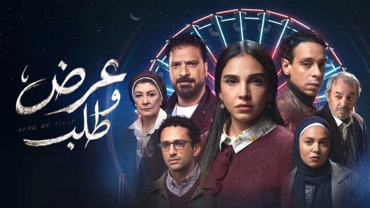 مسلسل عرض وطلب الحلقة 11 الحاديةعشر ايجي بست