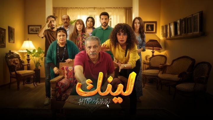 مسلسل لينك الحلقة 1 الاولى ايجي بست