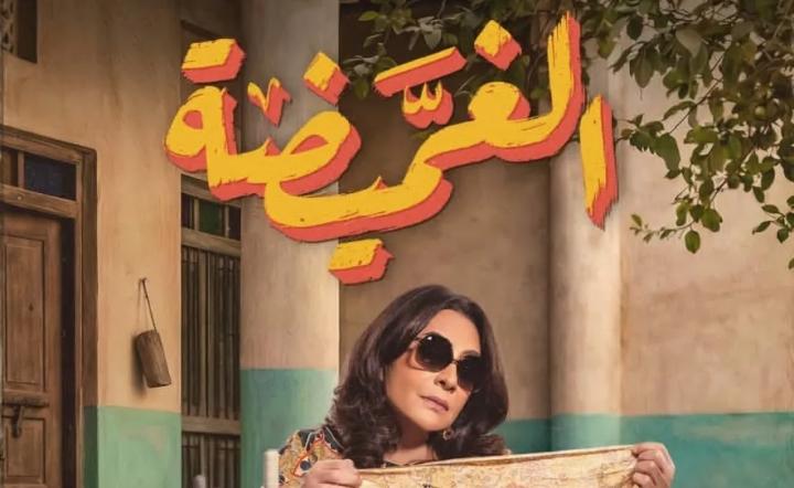 مسلسل الغميضة الحلقة 27 السابعة والعشرون ايجي بست