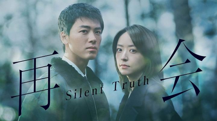 مسلسل Silent Truth الحلقة 7 السابعة والاخيرة مترجم ايجي بست