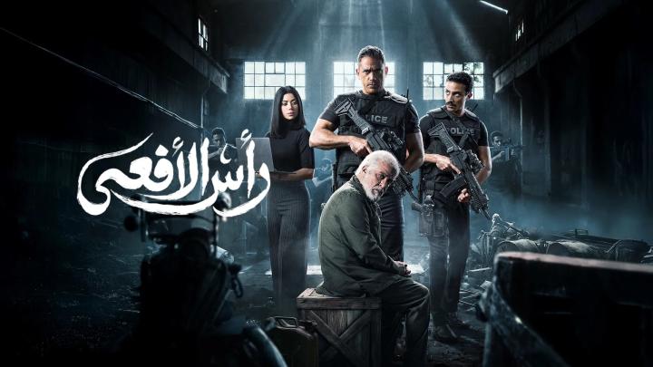 مسلسل راس الأفعى الحلقة 11 الحادية عشر ايجي بست