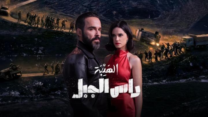 مسلسل الهيبة راس الجبل الحلقة 19 التاسعة عشر ايجي بست