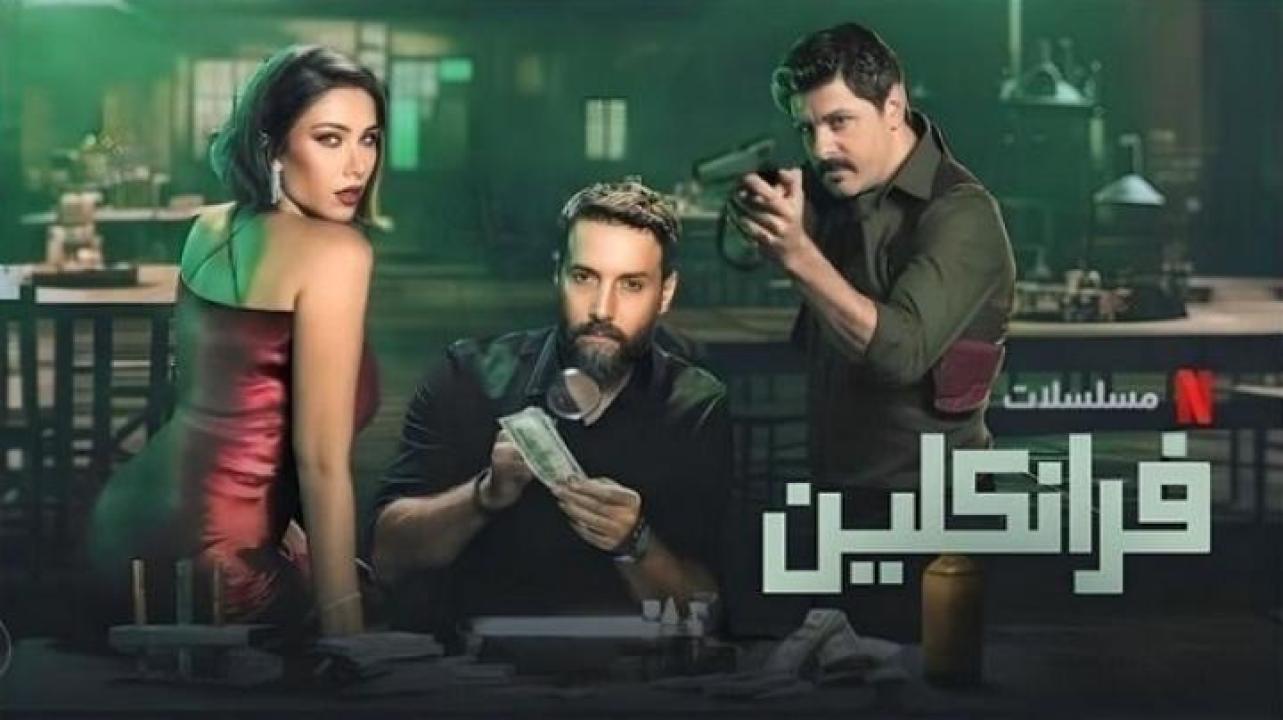 مسلسل فرانكلين الحلقة 2 الثانية ايجي بست