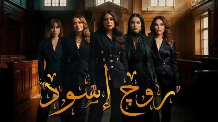 مسلسل روج اسود الحلقة 12 الثانية عشر ايجي بست