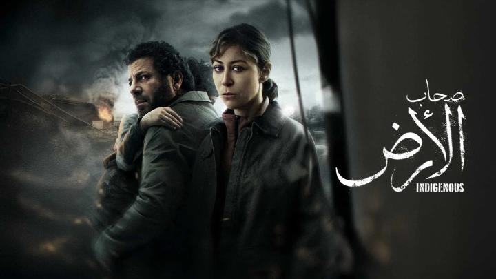 مسلسل صحاب الارض ايجي بست