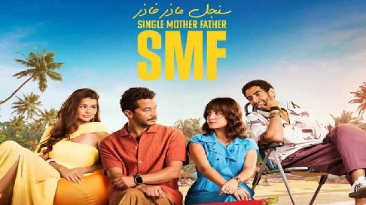 مسلسل سنجل ماذر فاذر الحلقة 13 الثالثة عشر ايجي بست