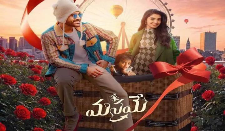 مشاهدة فيلم Manamey 2024 مترجم ايجي بست