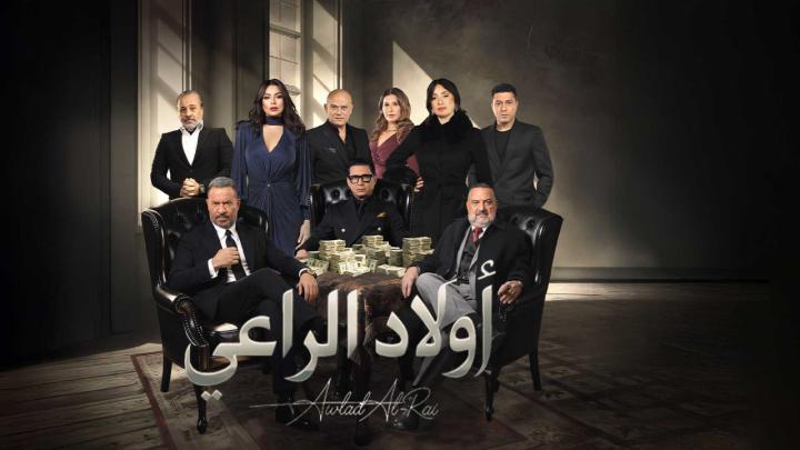 مسلسل اولاد الراعي الحلقة 27 السابعة والعشرون ايجي بست