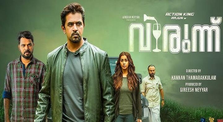 مشاهدة فيلم Virunnu 2024 مترجم ايجي بست