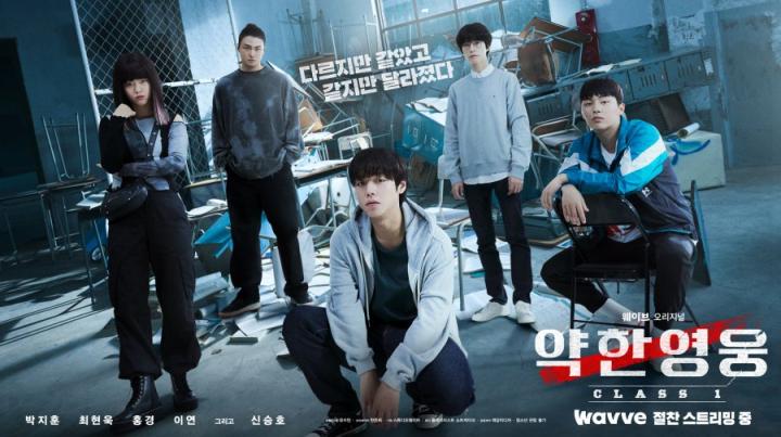 مسلسل Weak Hero Class الموسم الثاني الحلقة 4 الرابعة مترجم ايجي بست