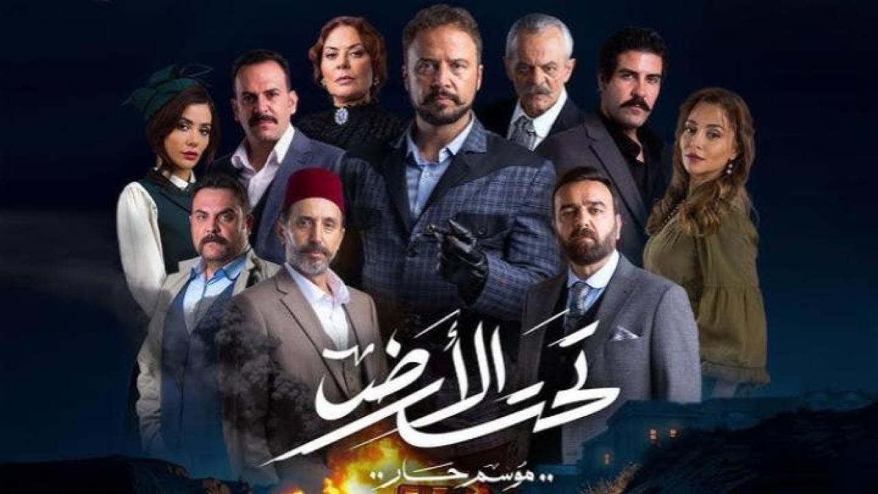 مسلسل تحت الارض الحلقة 28 الثامنة والعشرون ايجي بست