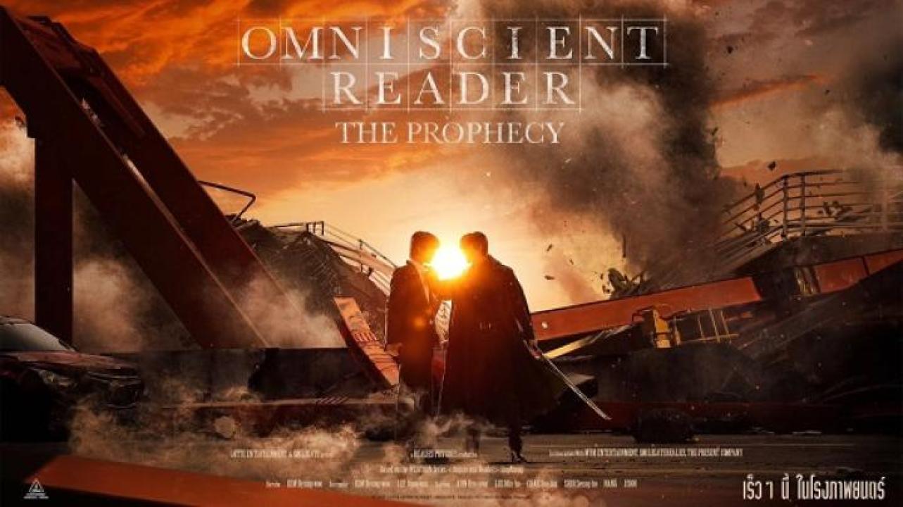مشاهدة فيلم Omniscient Reader The Prophecy 2025 مترجم ايجي بست